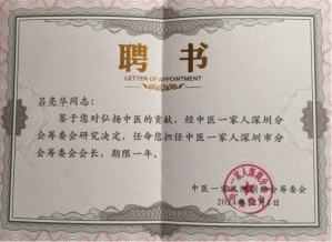 仁心仁术铸就名医之路 著名中医——吕亮华